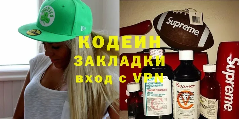 Кодеин Purple Drank  Адыгейск 